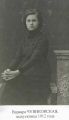 Чувиковская Варвара Николаевна, 25.11.1895, дочь диакона